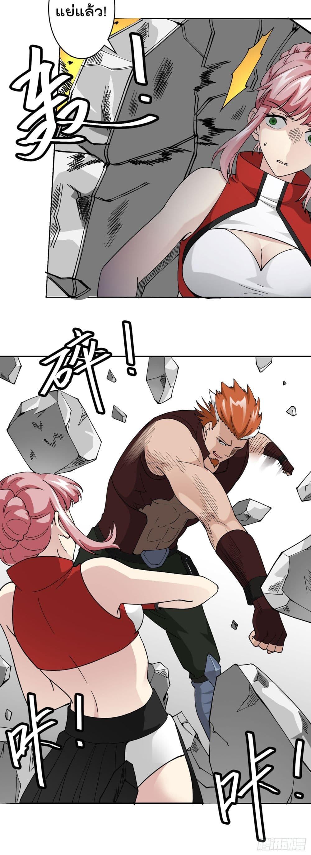 The Legend God King in The City page 8