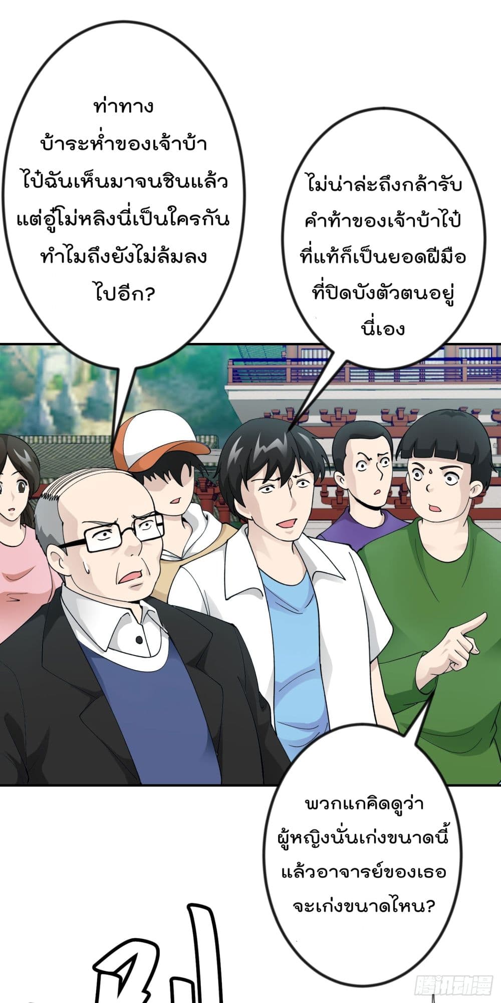 The Legend God King in The City page 10