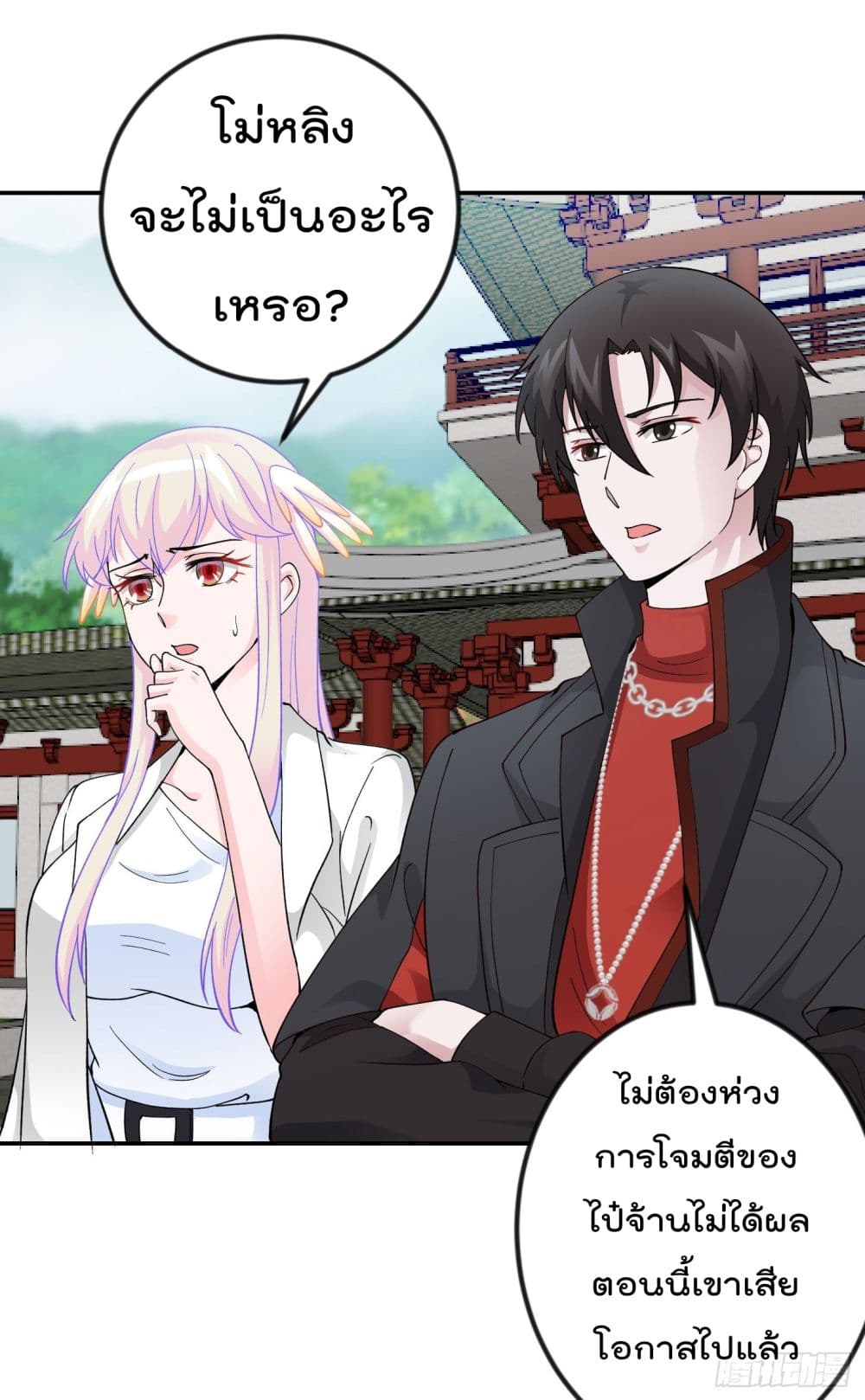 The Legend God King in The City page 16