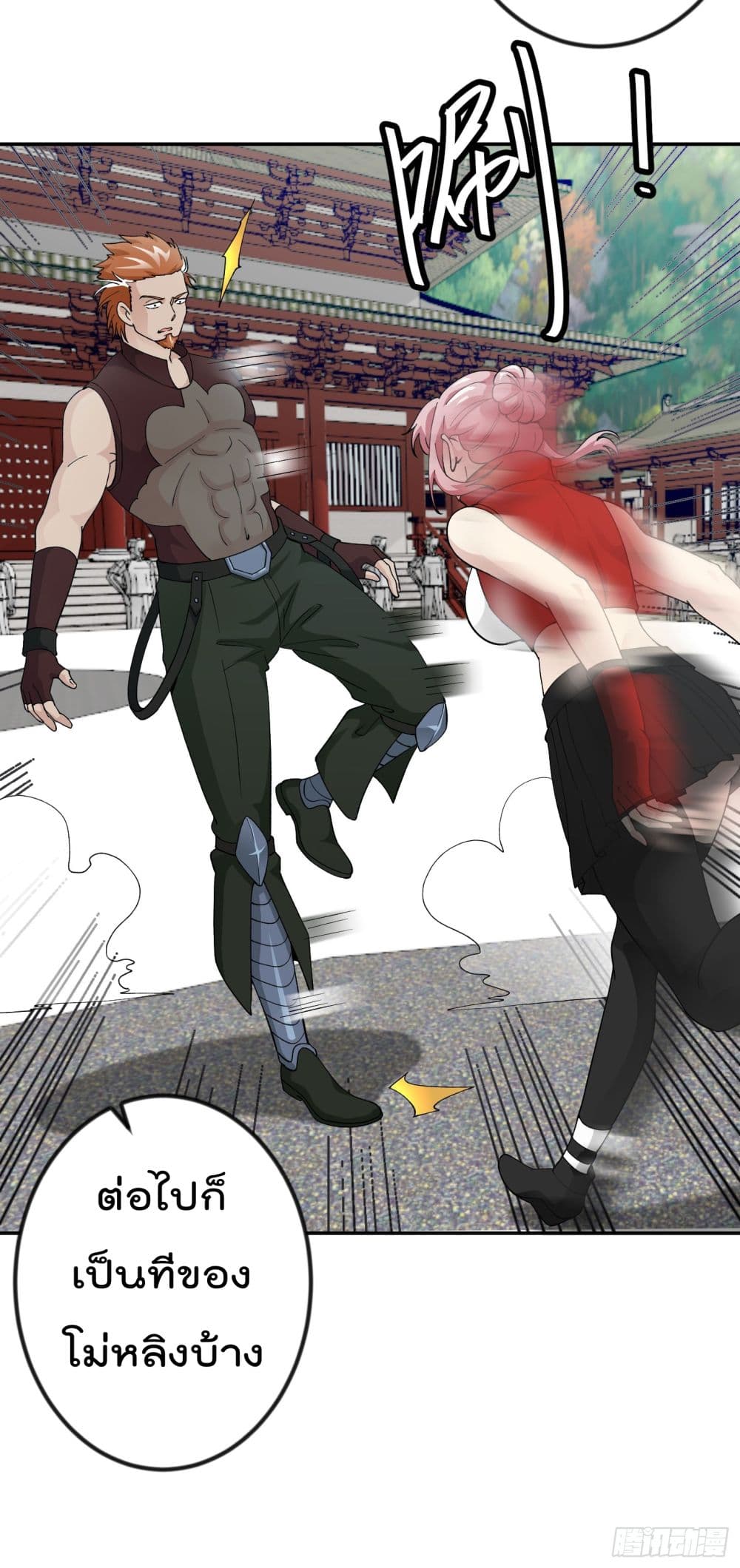 The Legend God King in The City page 17
