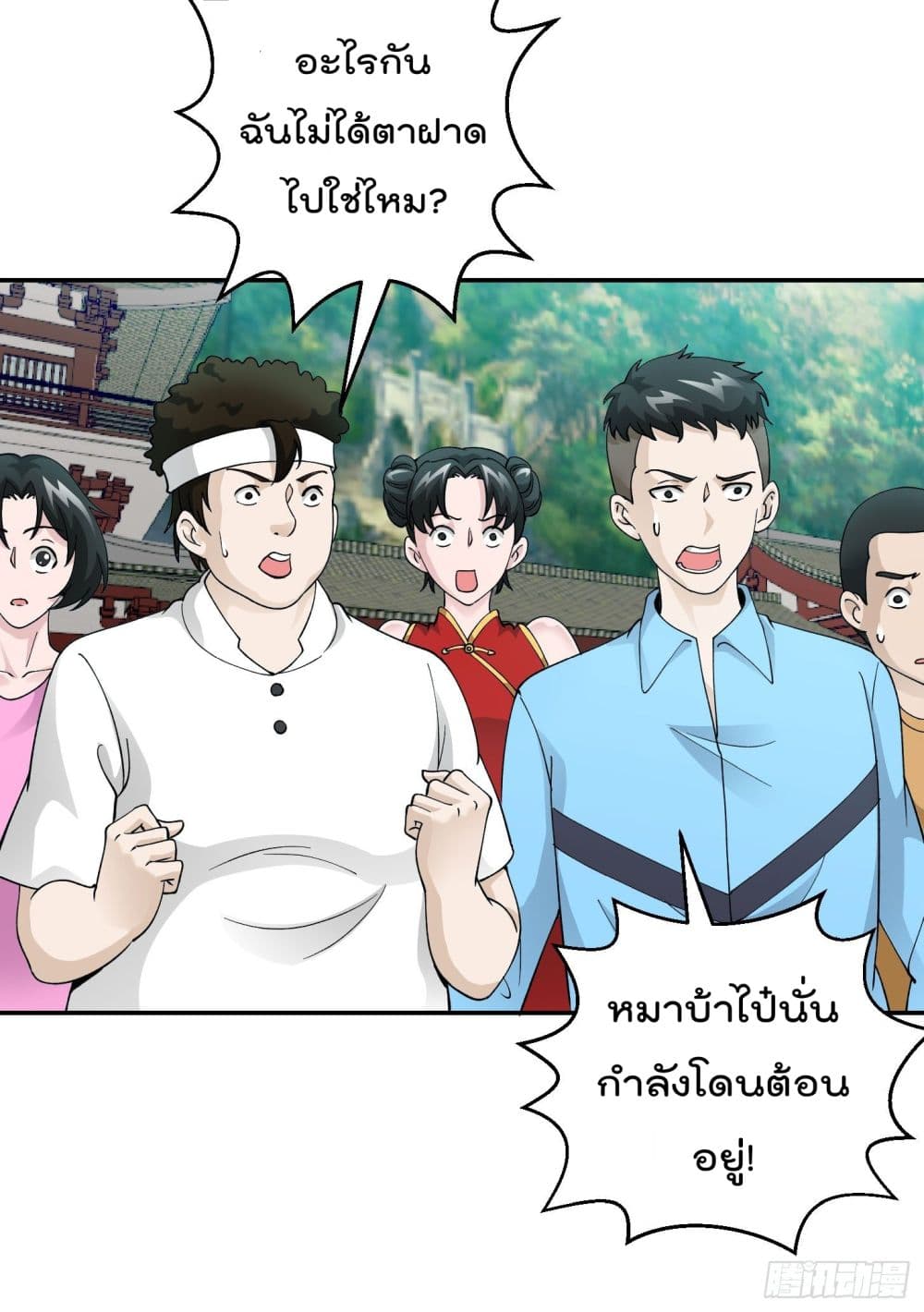 The Legend God King in The City page 19