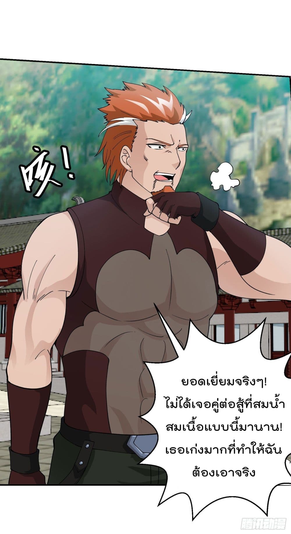 The Legend God King in The City page 26
