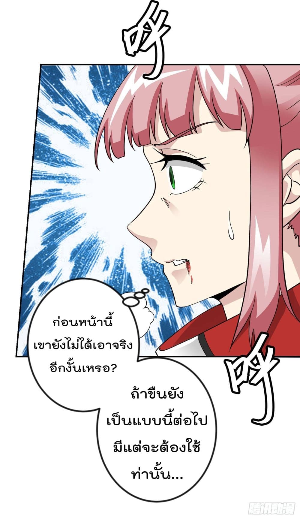 The Legend God King in The City page 27