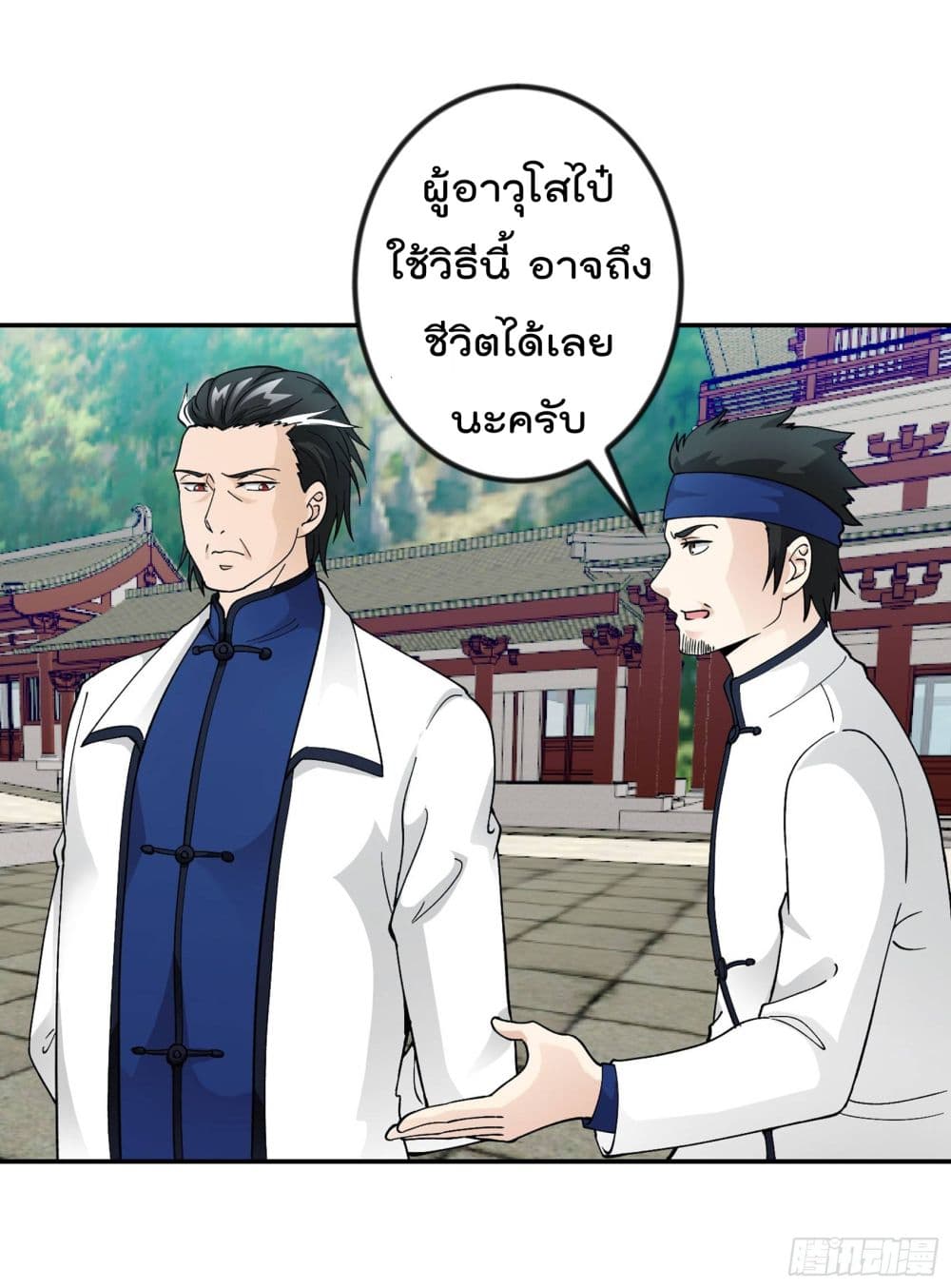 The Legend God King in The City page 30