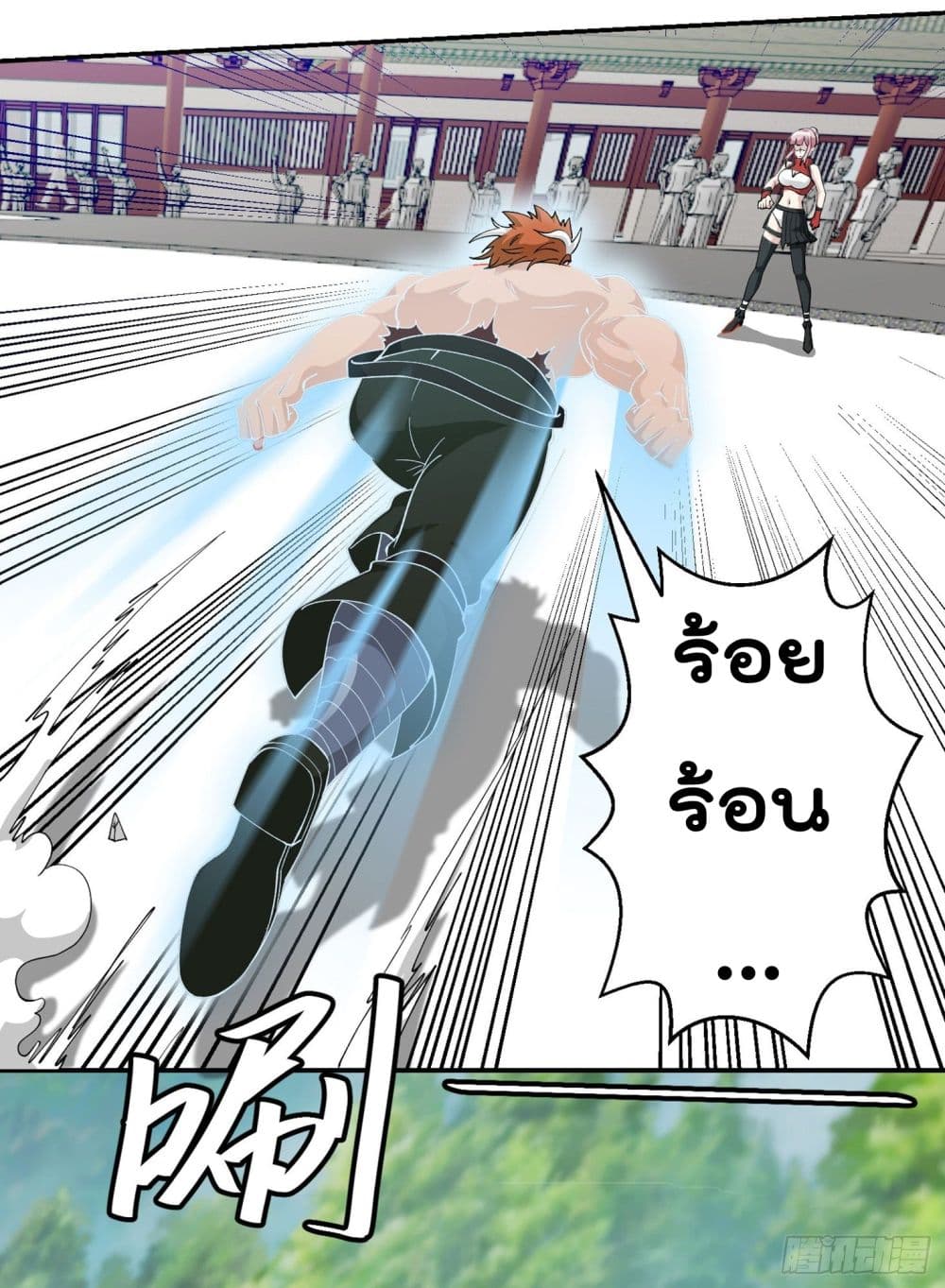 The Legend God King in The City page 33