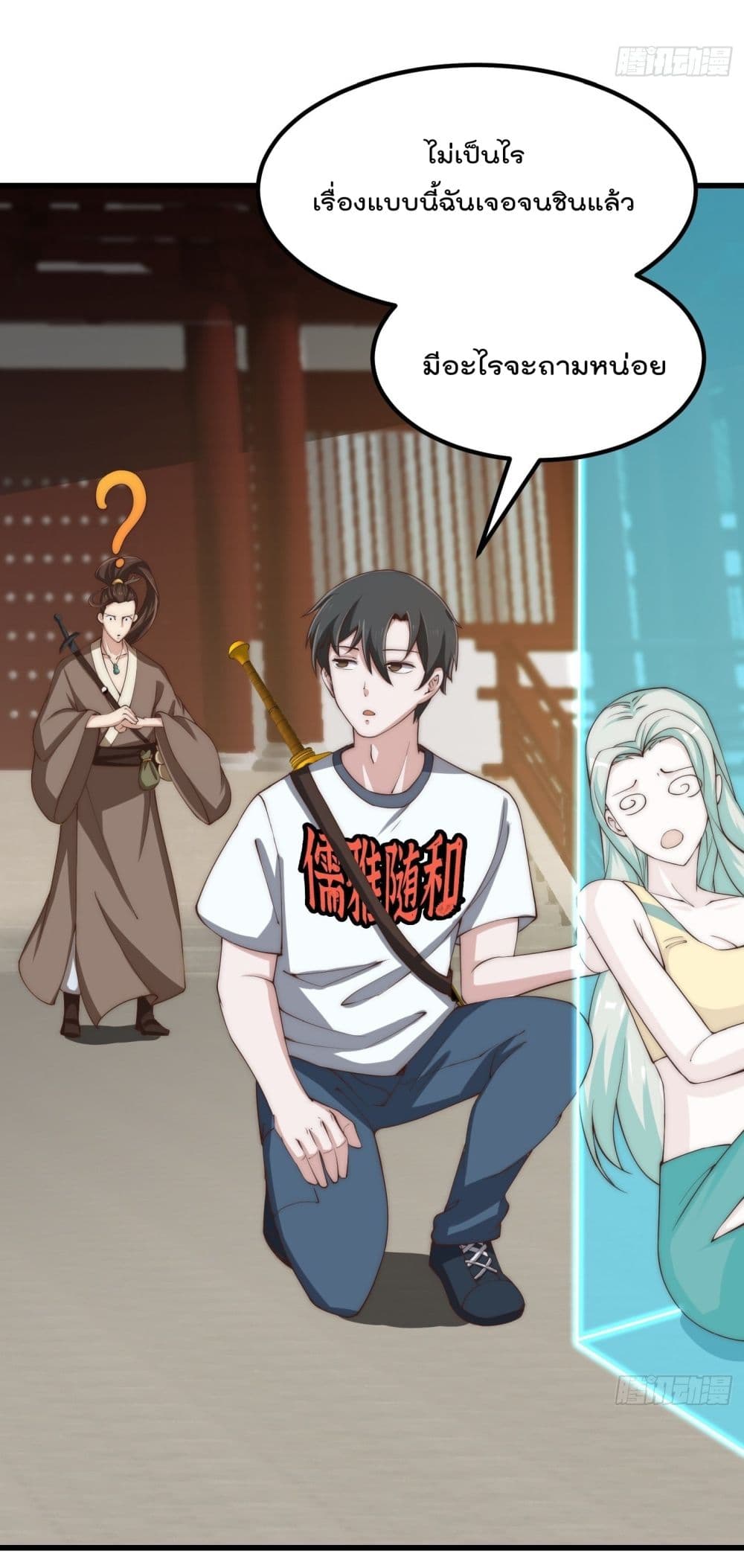 The Legend God King in The City page 3