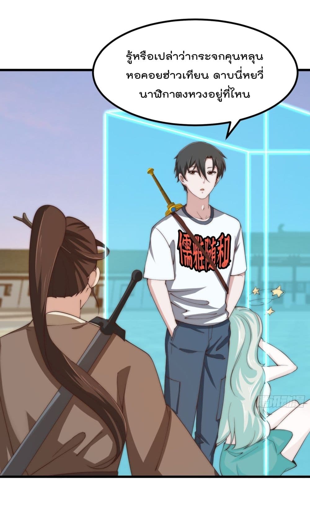 The Legend God King in The City page 4