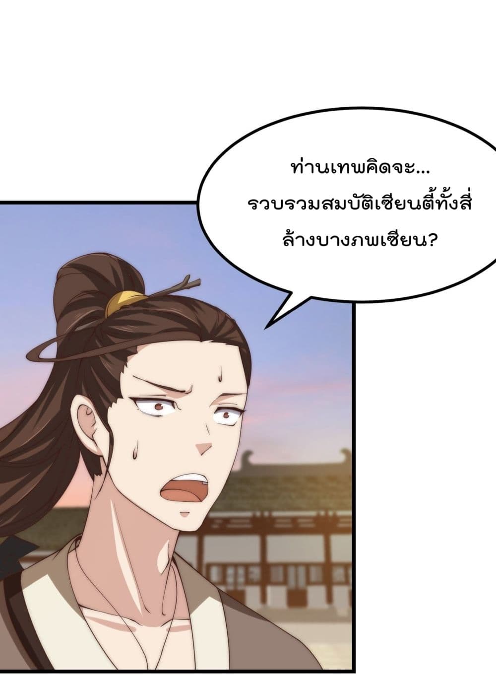 The Legend God King in The City page 5