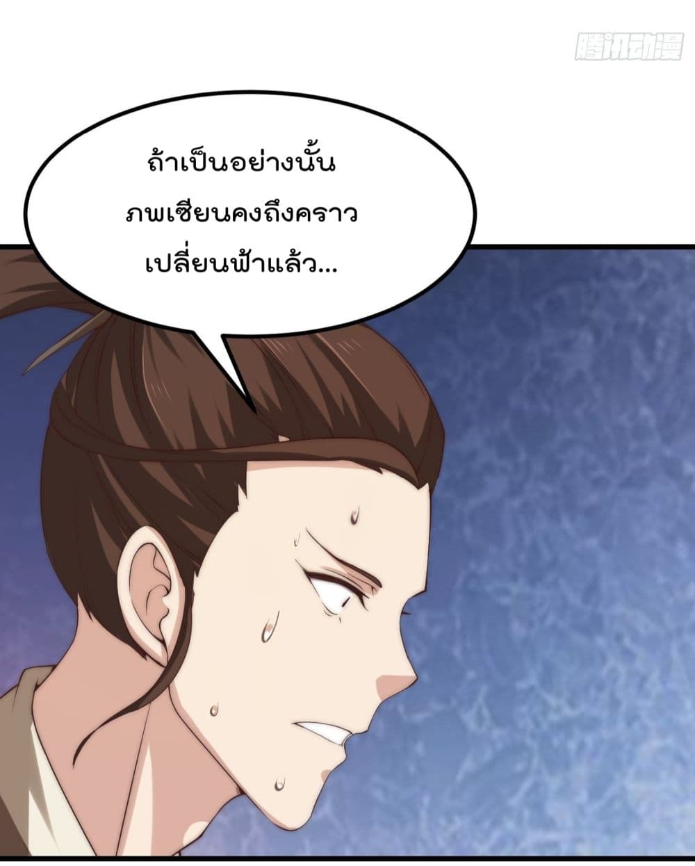 The Legend God King in The City page 6