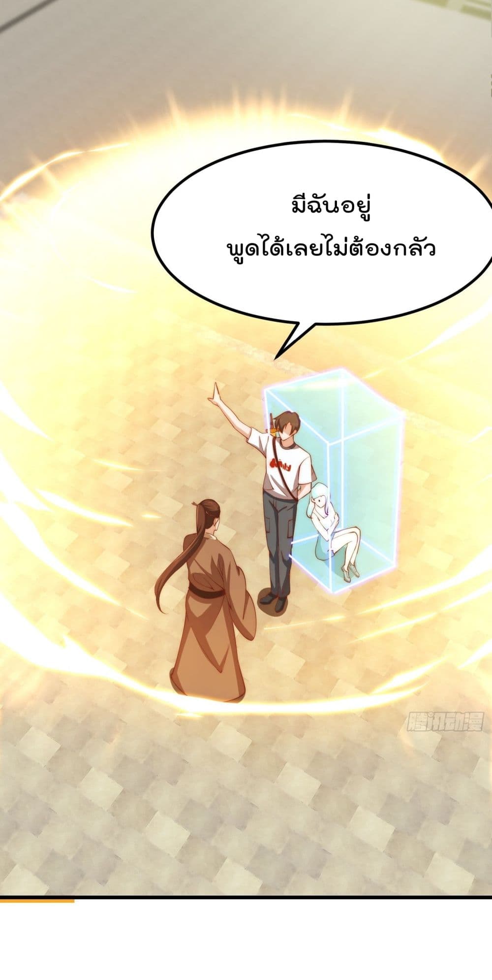 The Legend God King in The City page 10