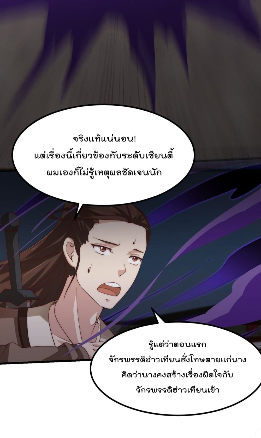 The Legend God King in The City page 13