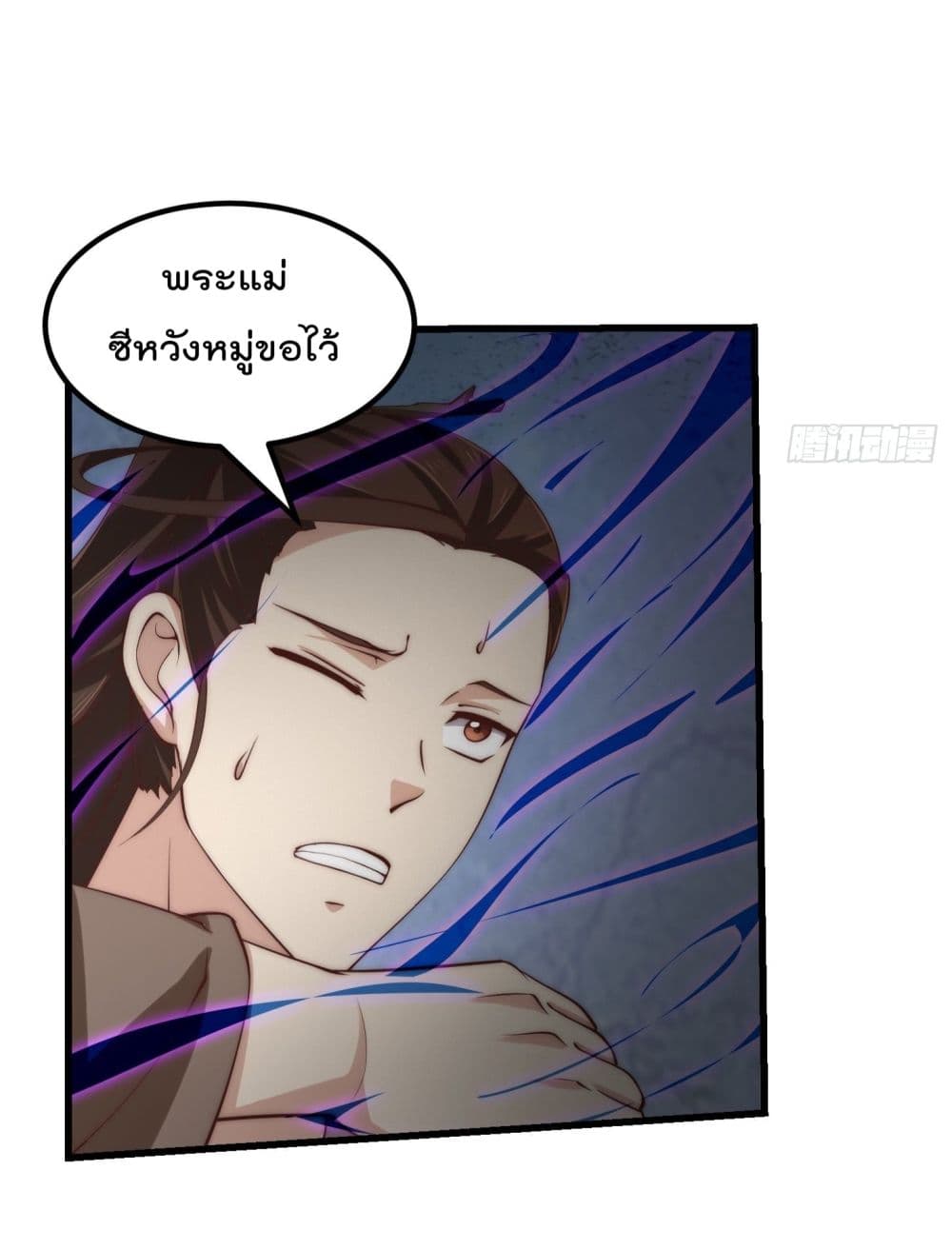 The Legend God King in The City page 15