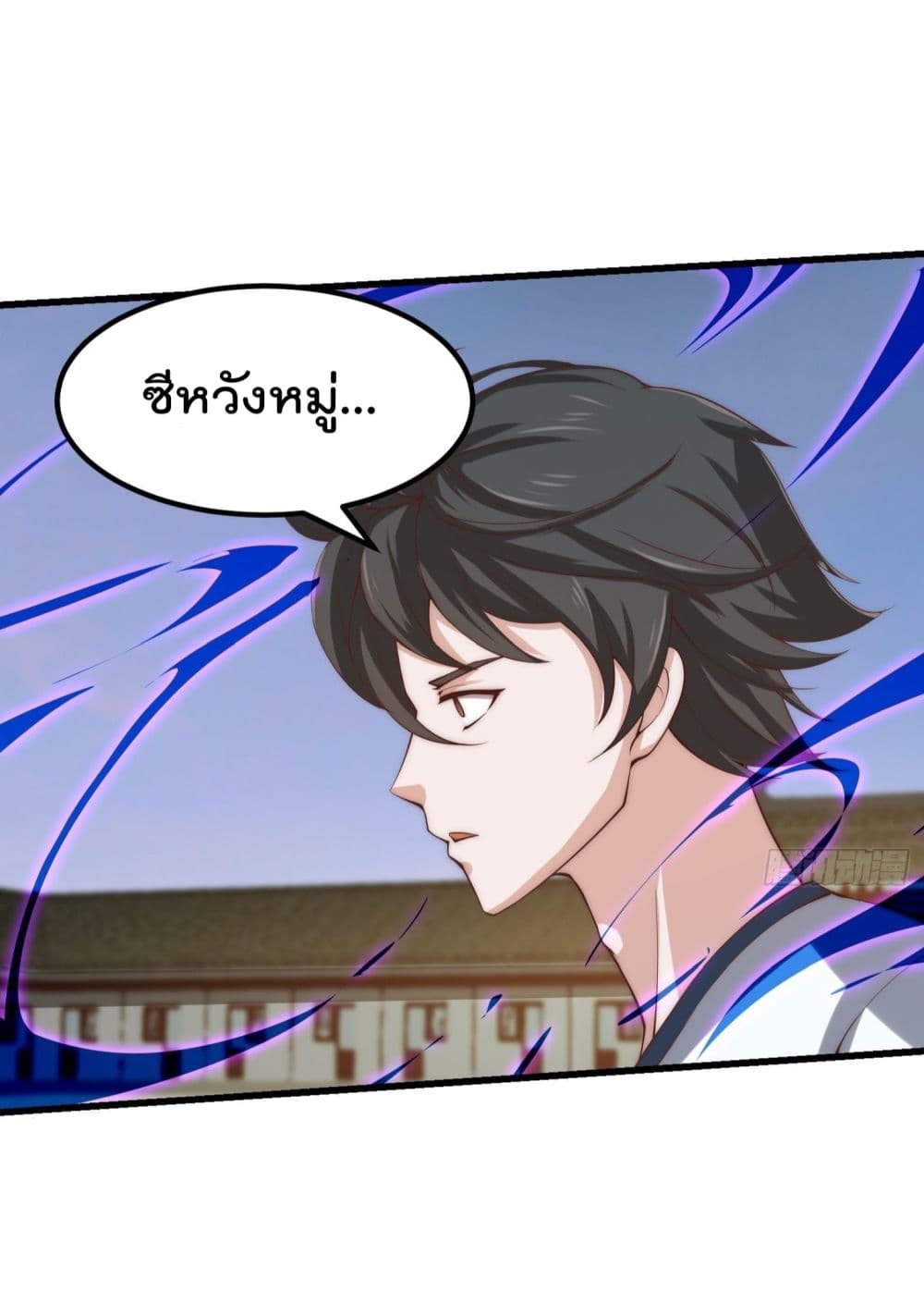 The Legend God King in The City page 16