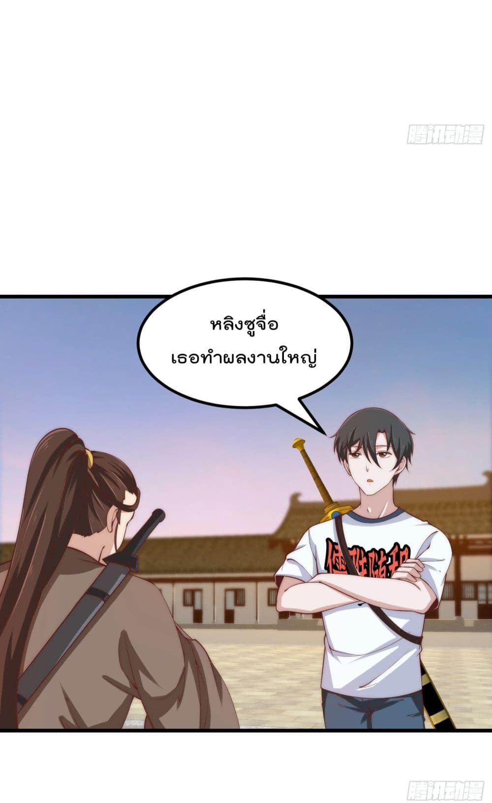 The Legend God King in The City page 21