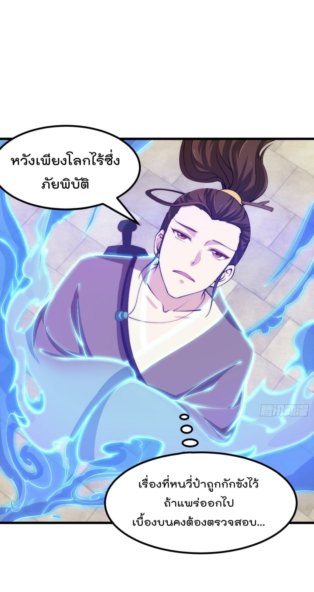 The Legend God King in The City page 22