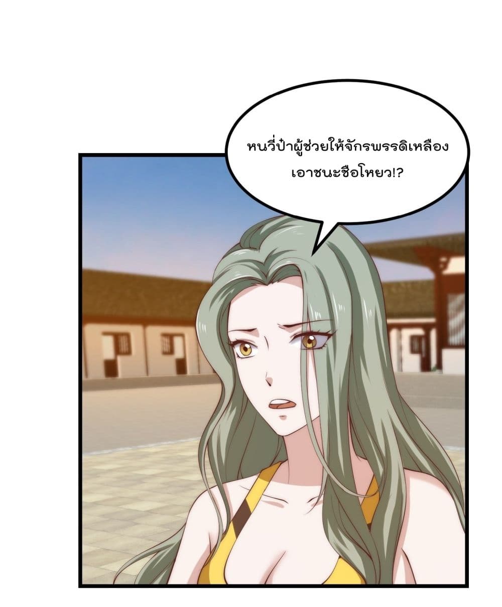 The Legend God King in The City page 25