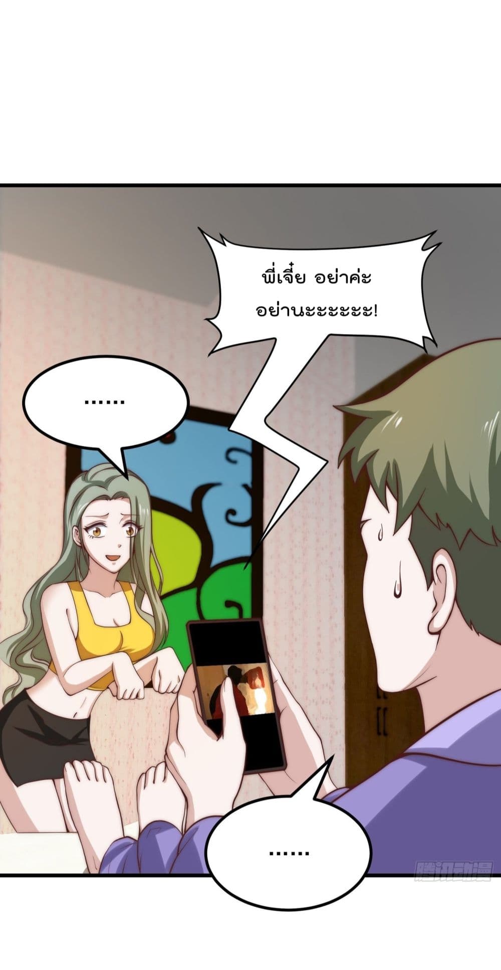The Legend God King in The City page 28