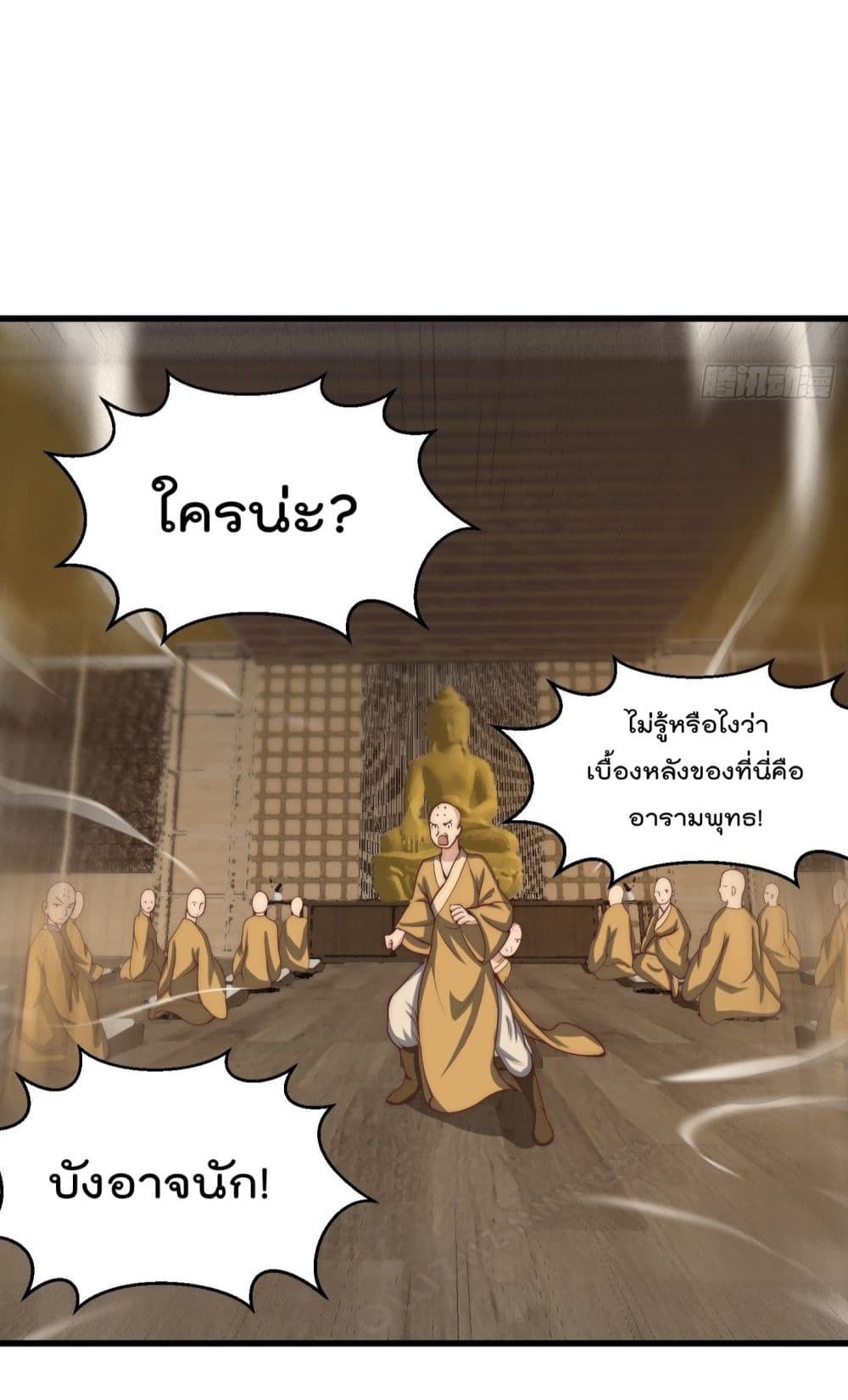 The Legend God King in The City page 31