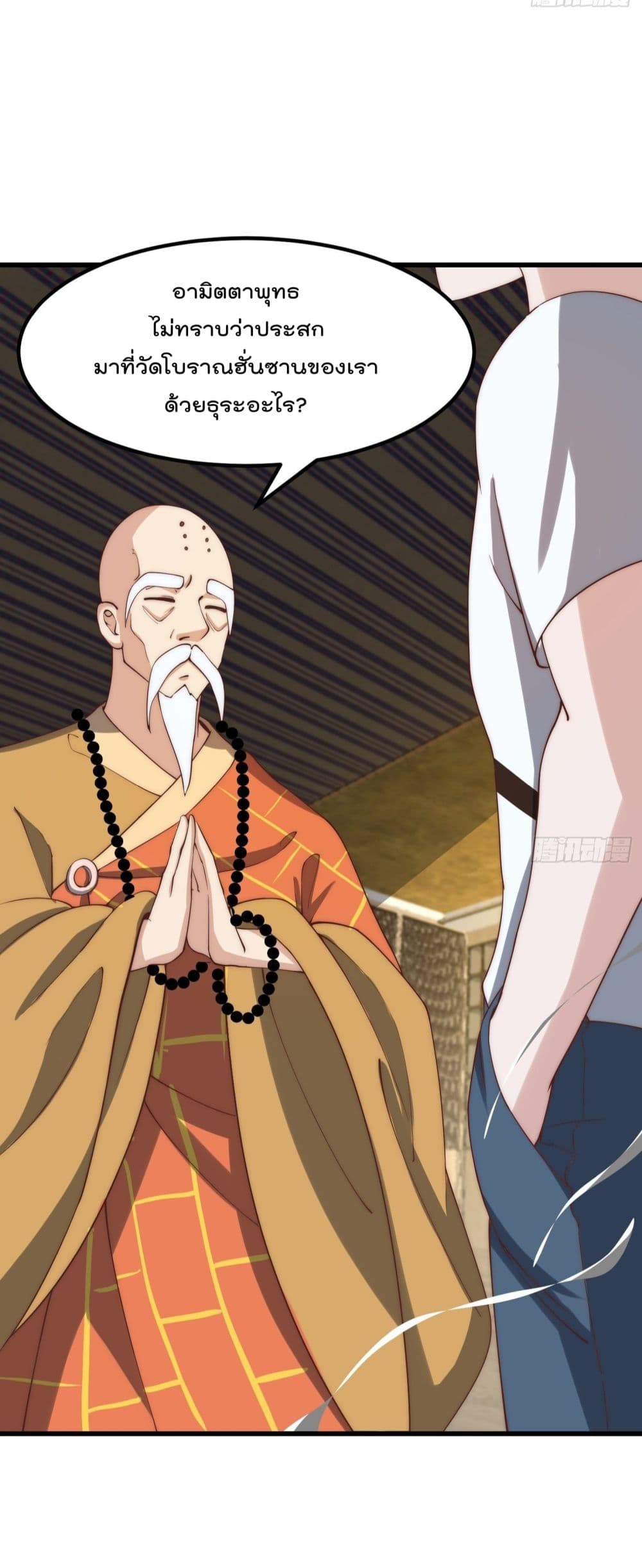 The Legend God King in The City page 33
