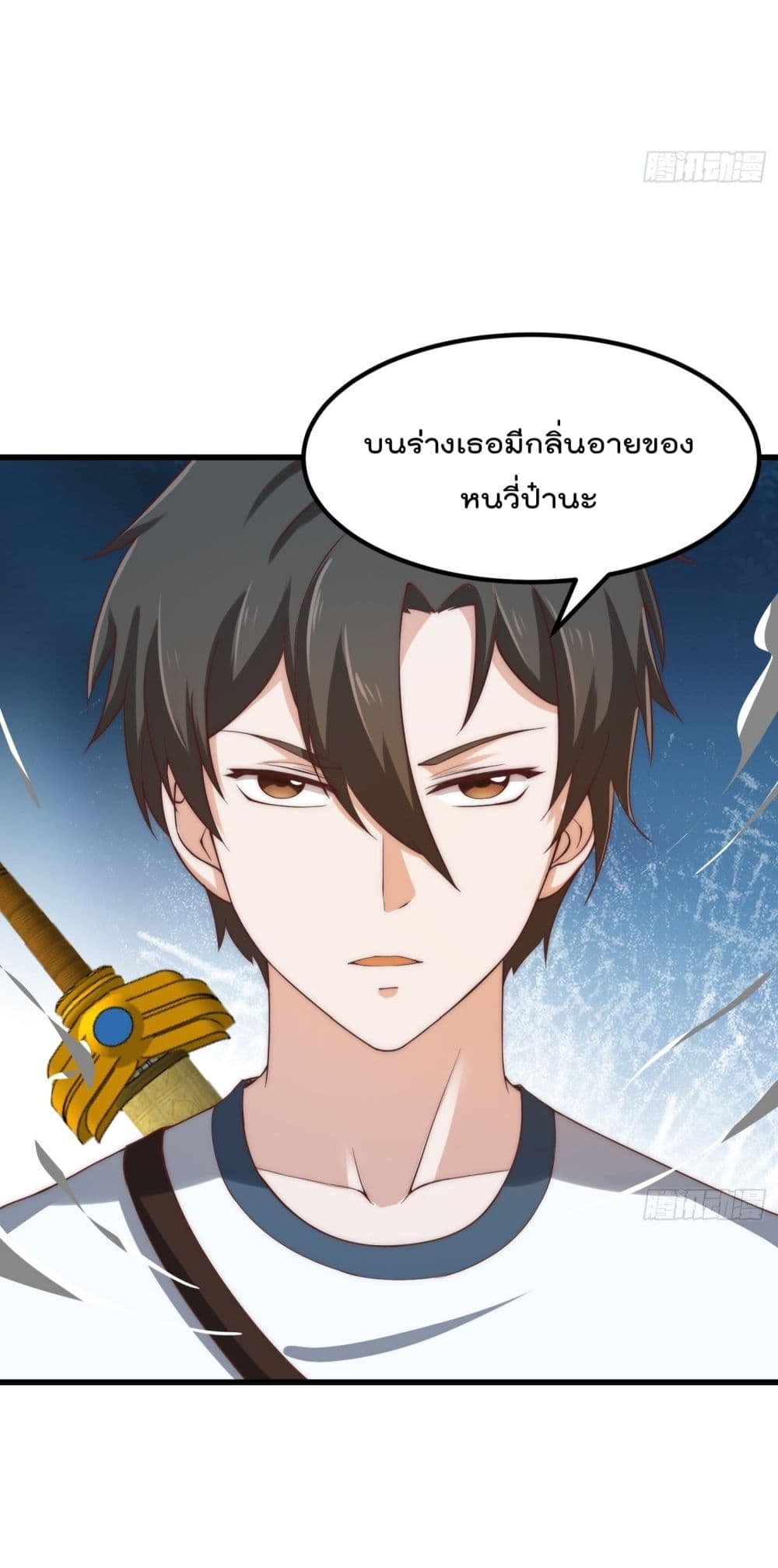 The Legend God King in The City page 34