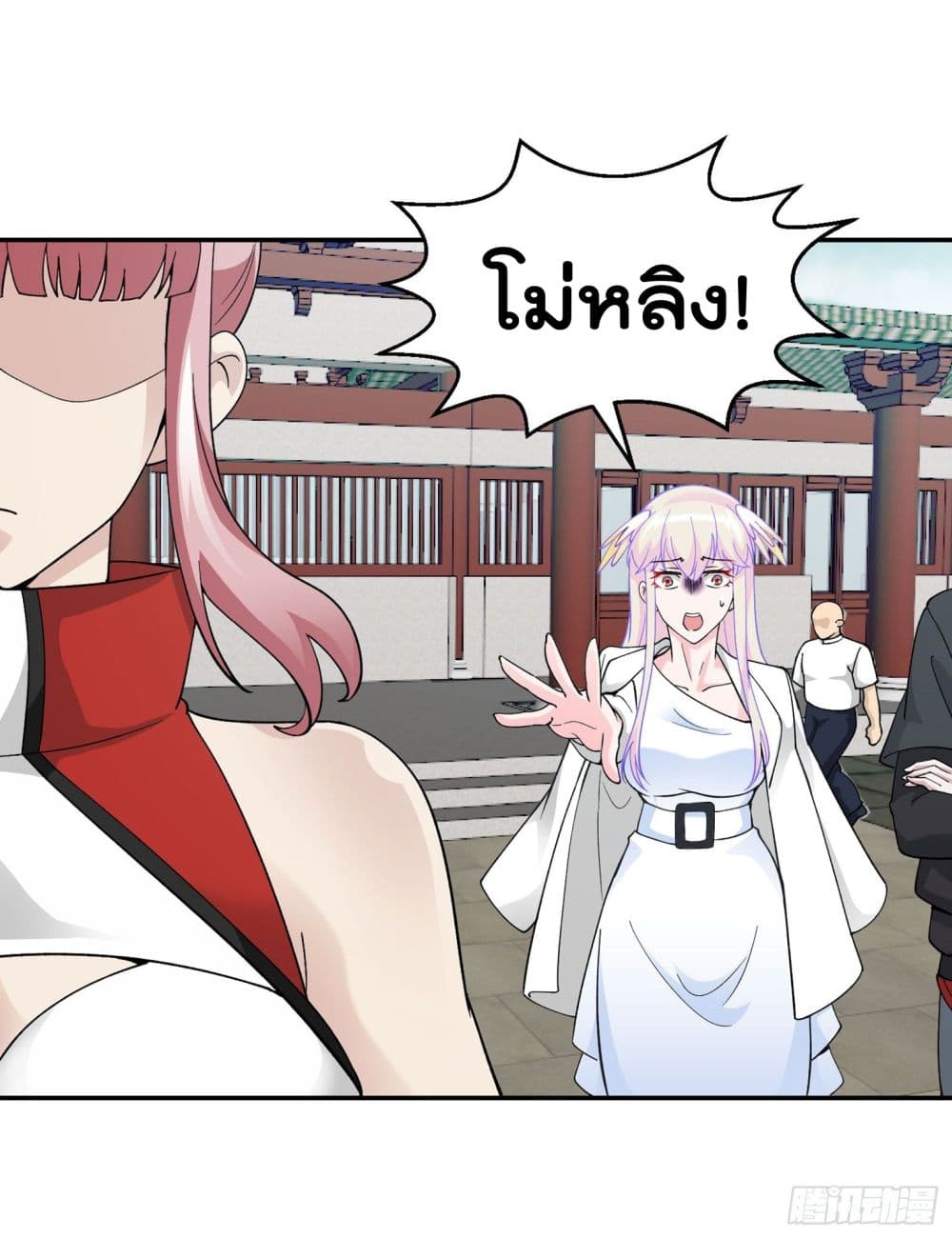 The Legend God King in The City page 2