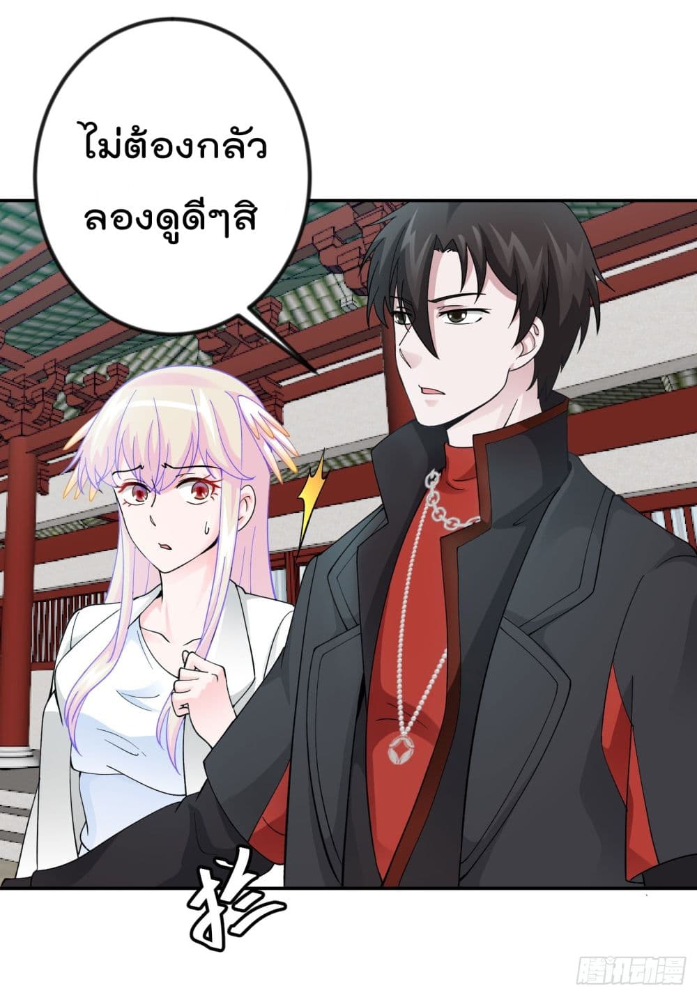 The Legend God King in The City page 3