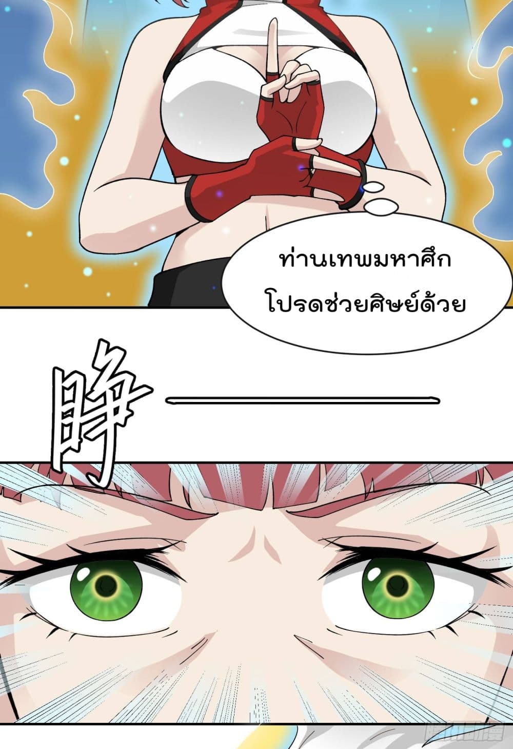The Legend God King in The City page 5