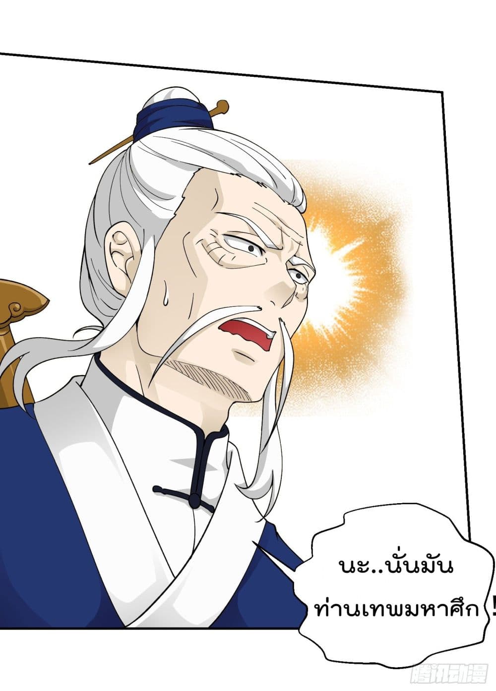 The Legend God King in The City page 9