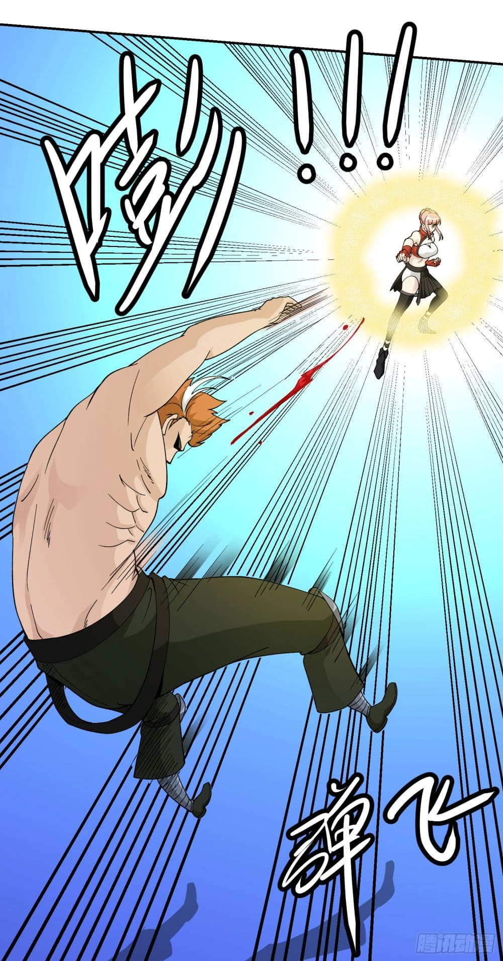 The Legend God King in The City page 10