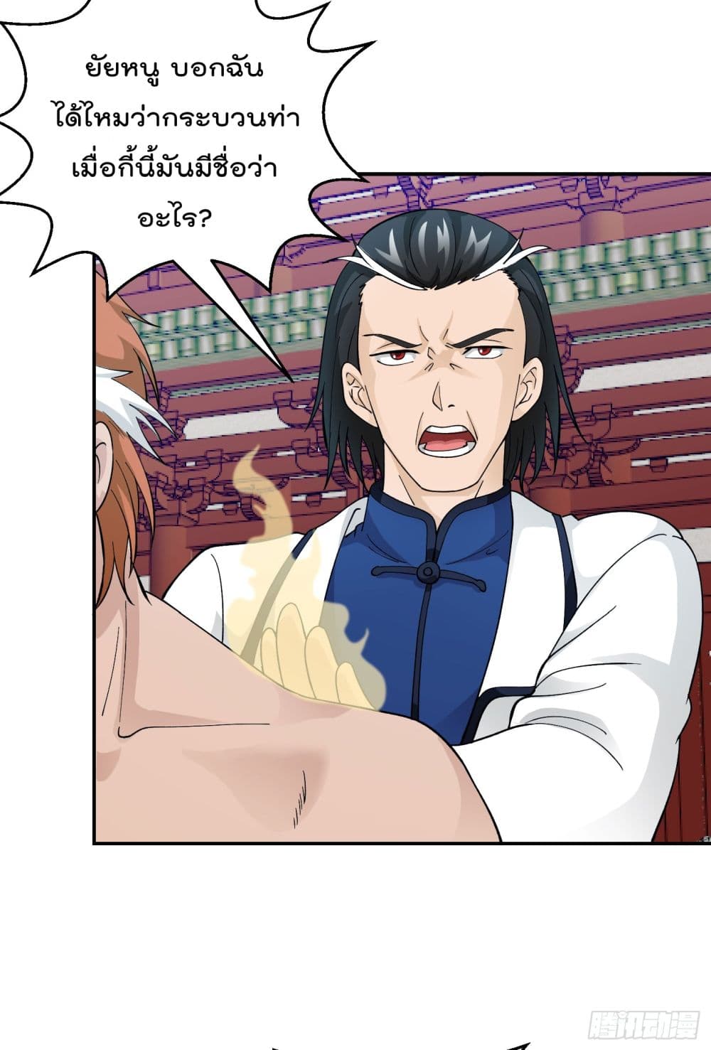 The Legend God King in The City page 18
