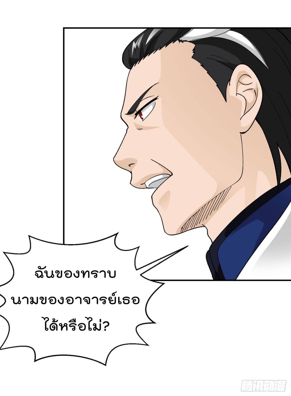 The Legend God King in The City page 22
