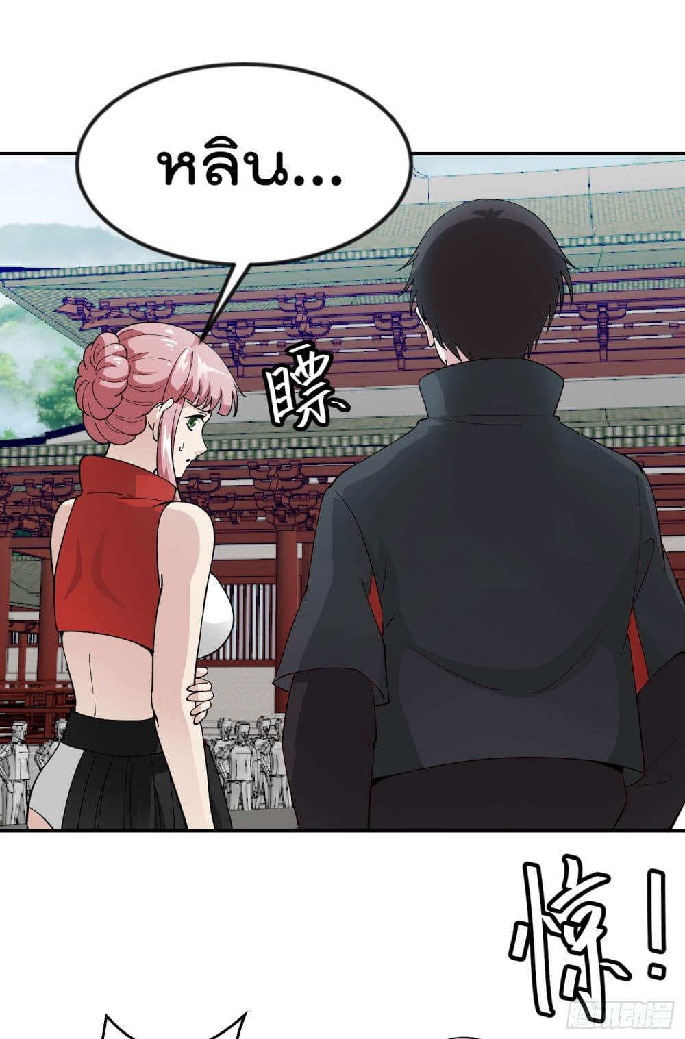 The Legend God King in The City page 23