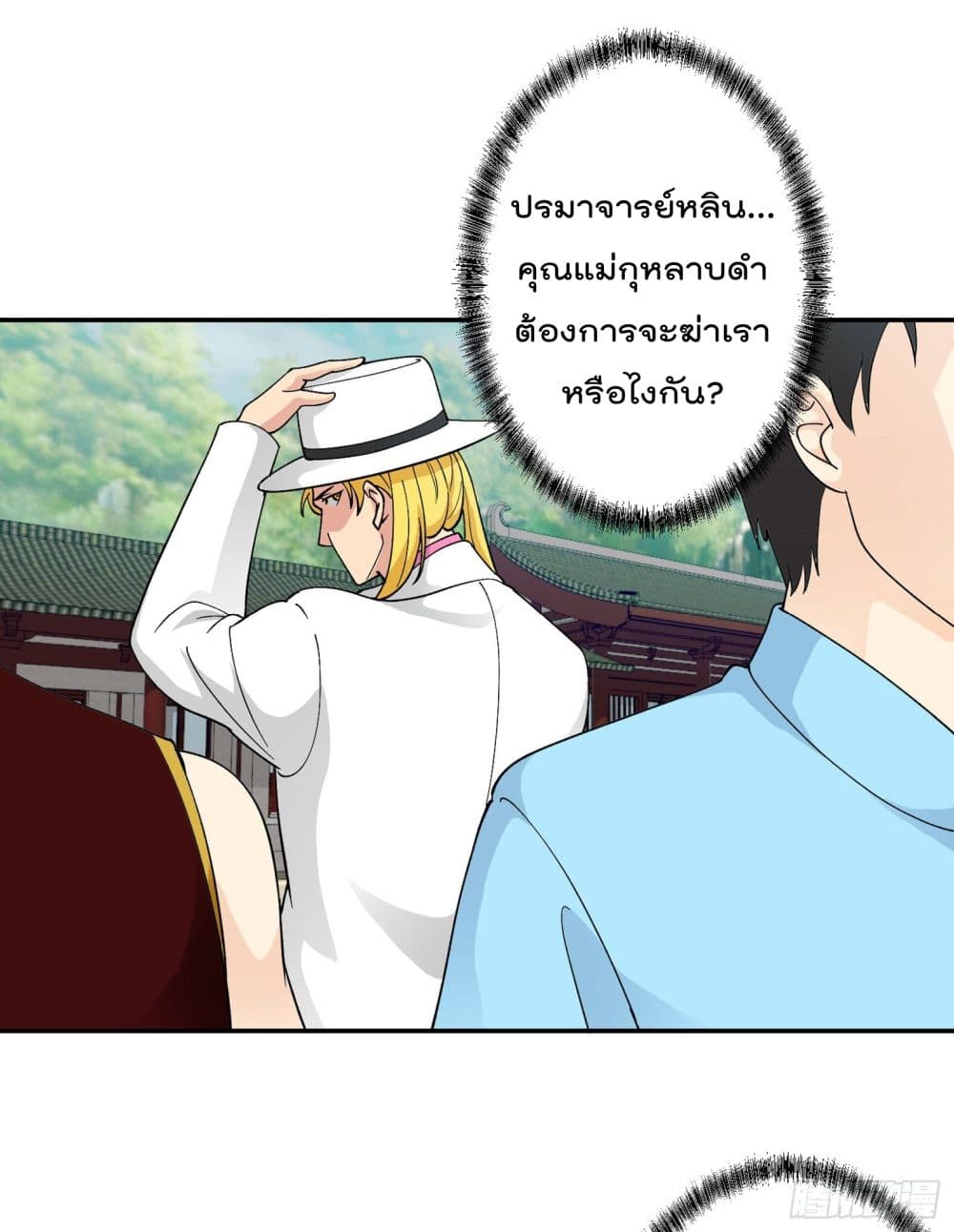 The Legend God King in The City page 26