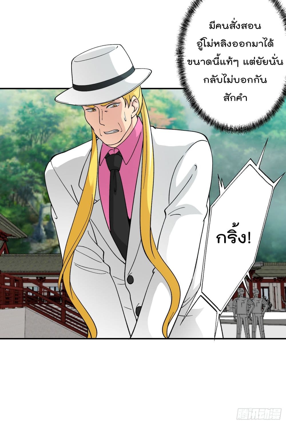 The Legend God King in The City page 27