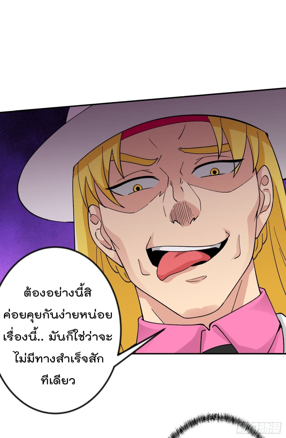 The Legend God King in The City page 30