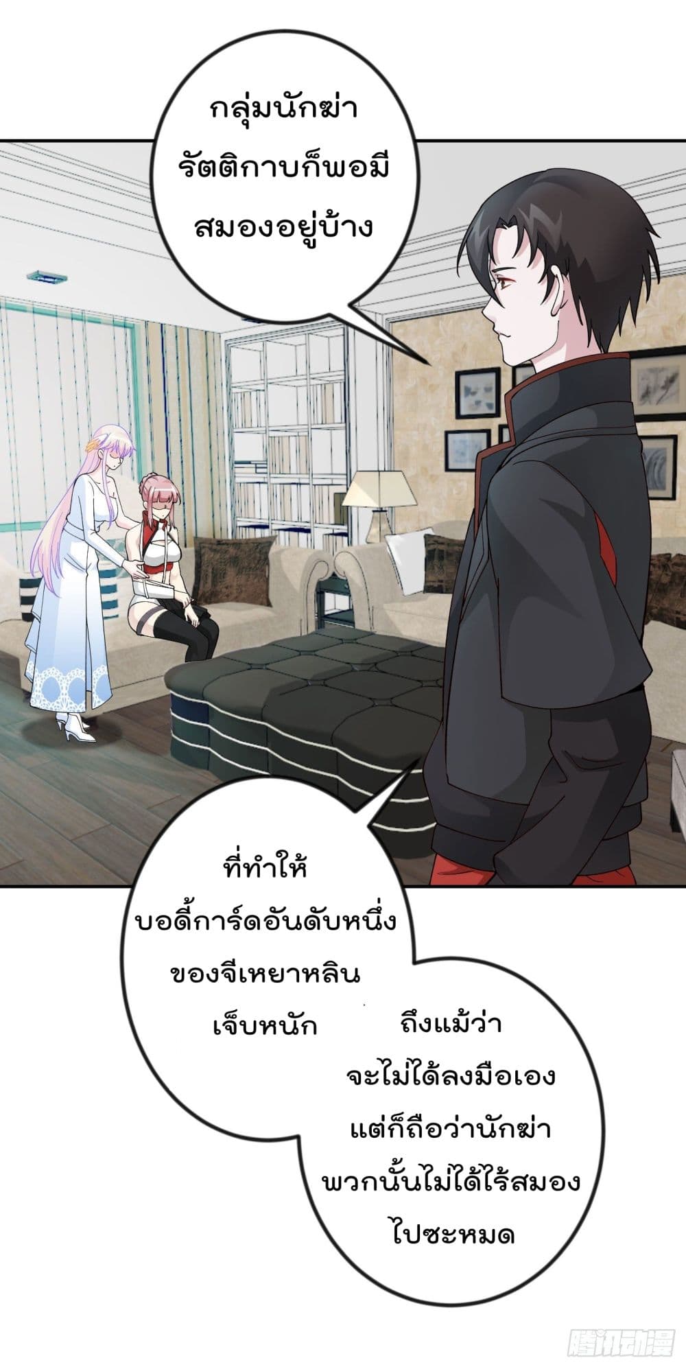 The Legend God King in The City page 5