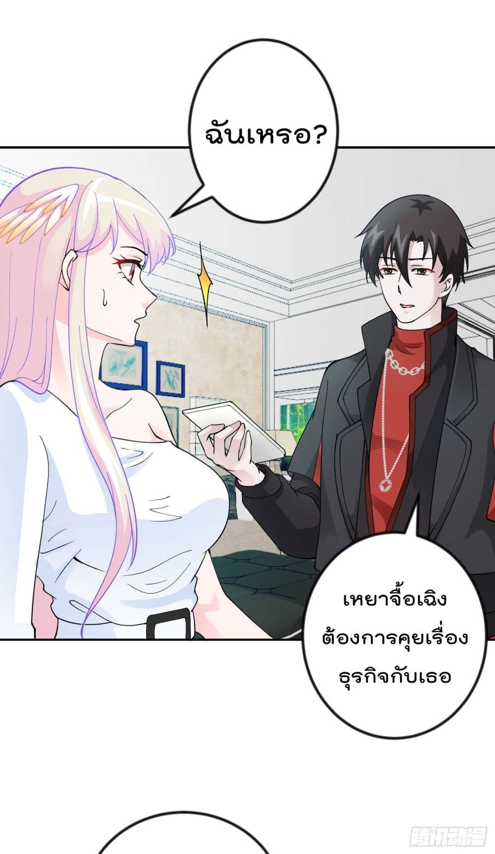 The Legend God King in The City page 8