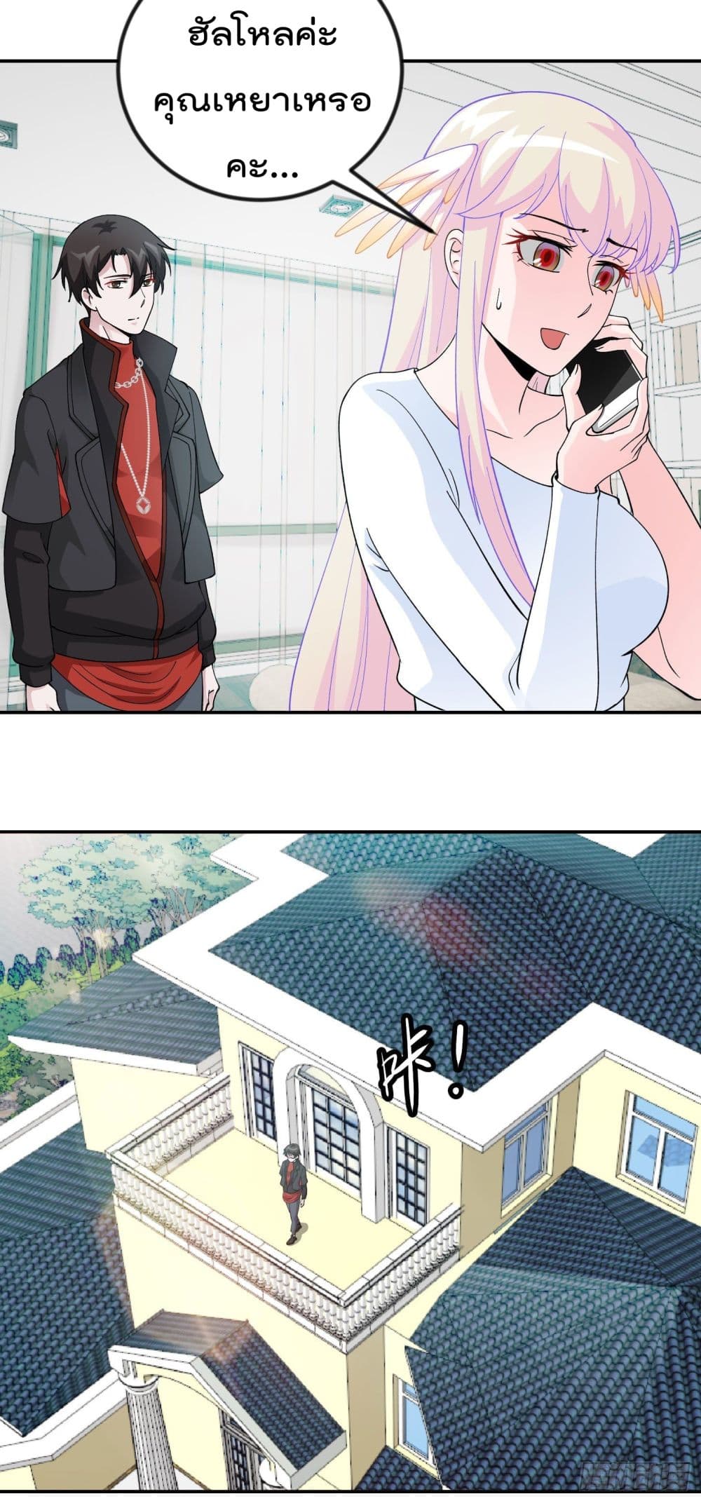 The Legend God King in The City page 9