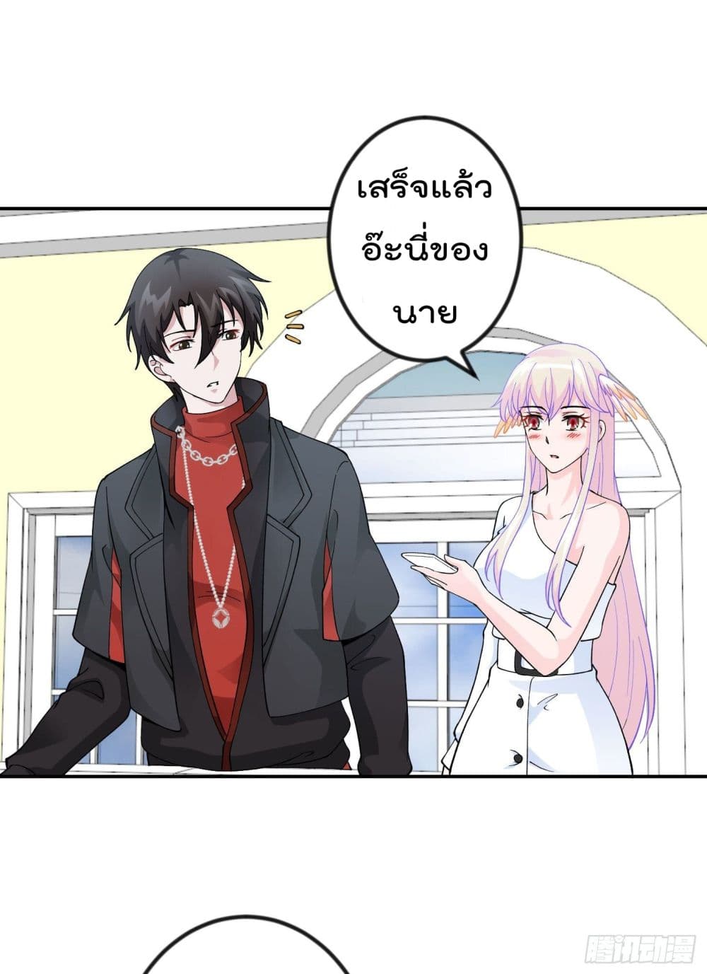 The Legend God King in The City page 11