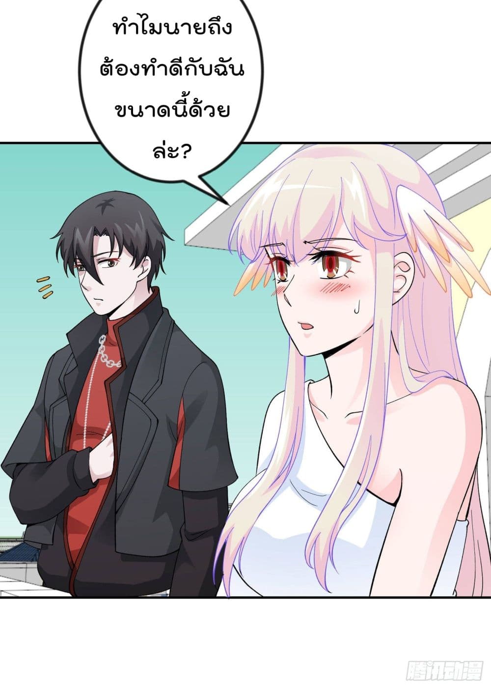The Legend God King in The City page 12