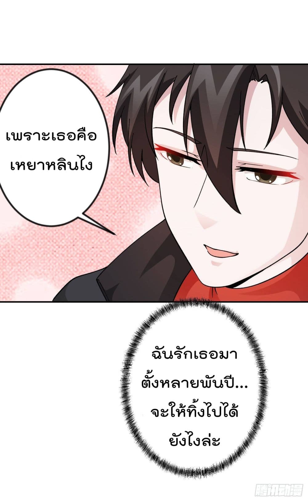 The Legend God King in The City page 15