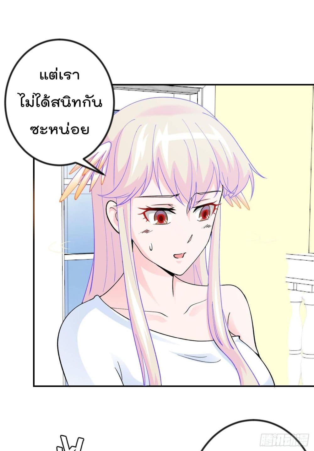 The Legend God King in The City page 16