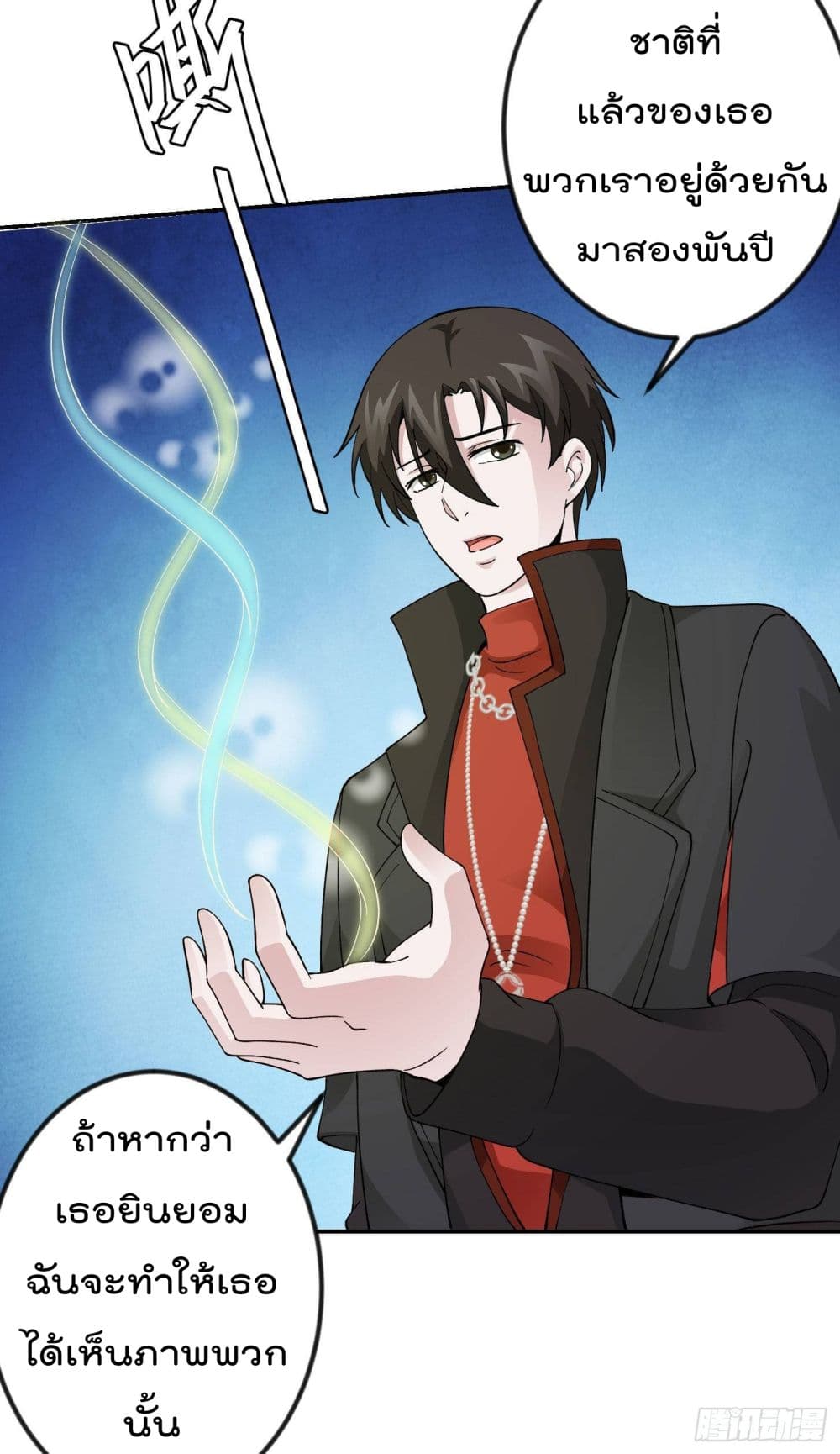 The Legend God King in The City page 17