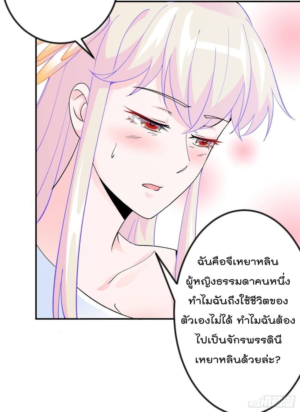 The Legend God King in The City page 19