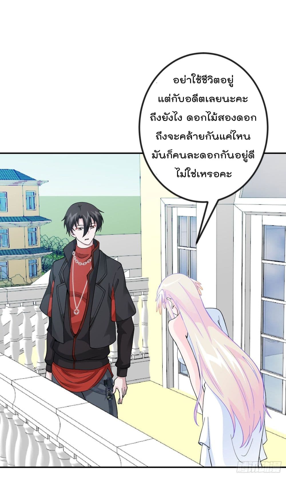 The Legend God King in The City page 21