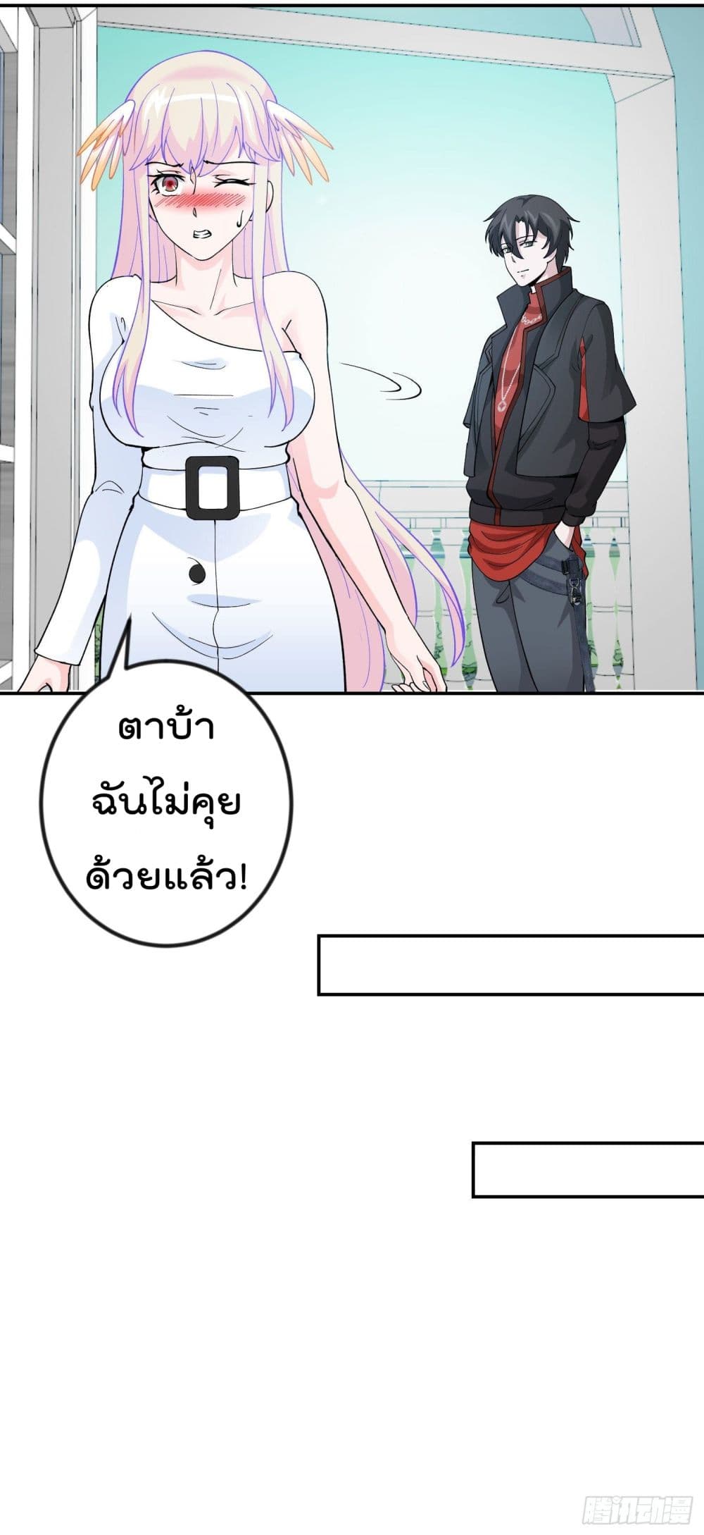 The Legend God King in The City page 23