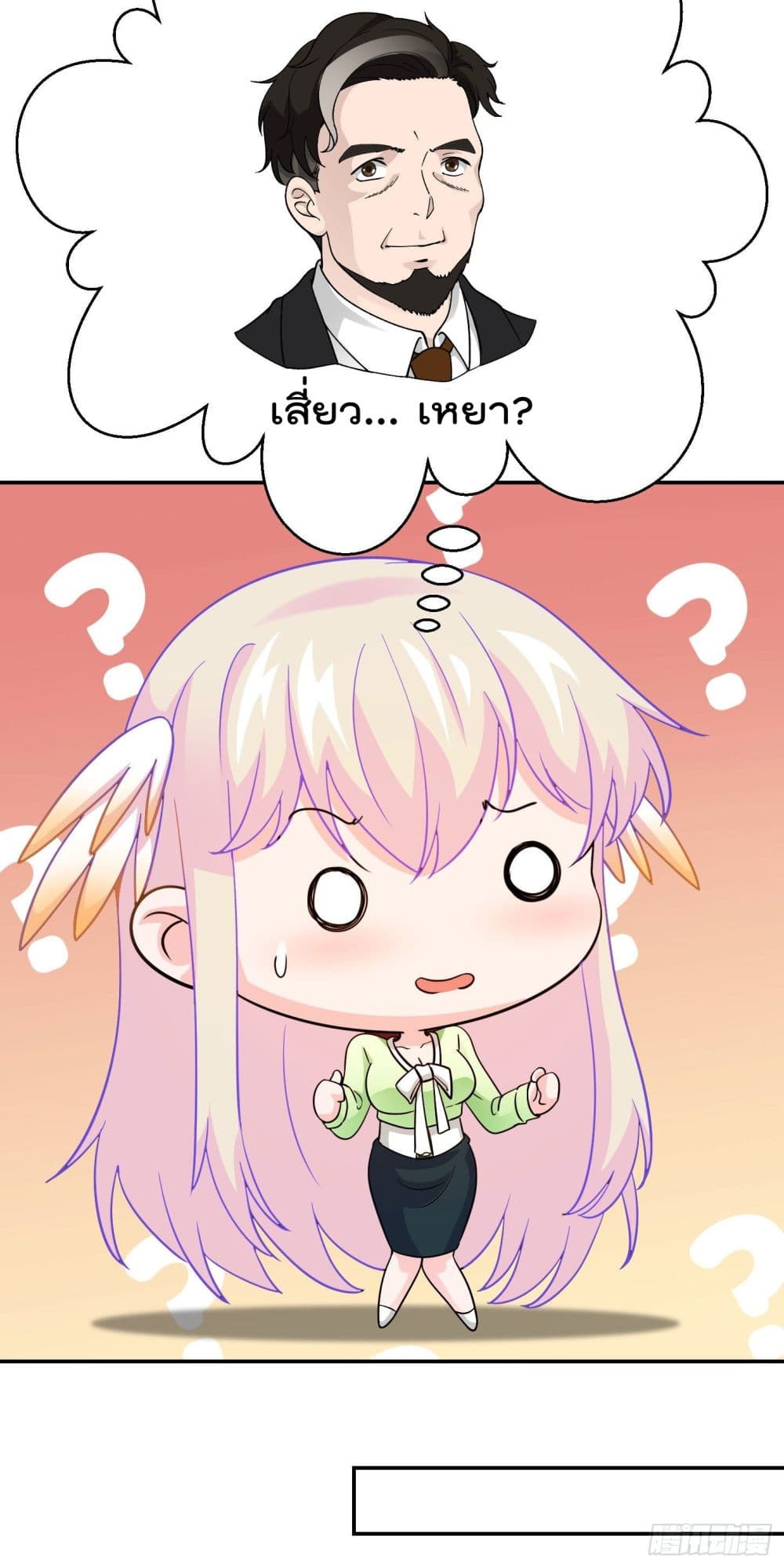 The Legend God King in The City page 26