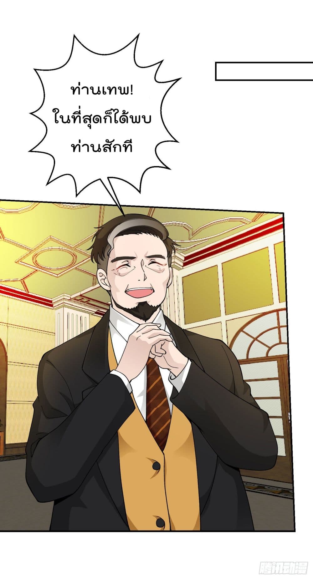 The Legend God King in The City page 27