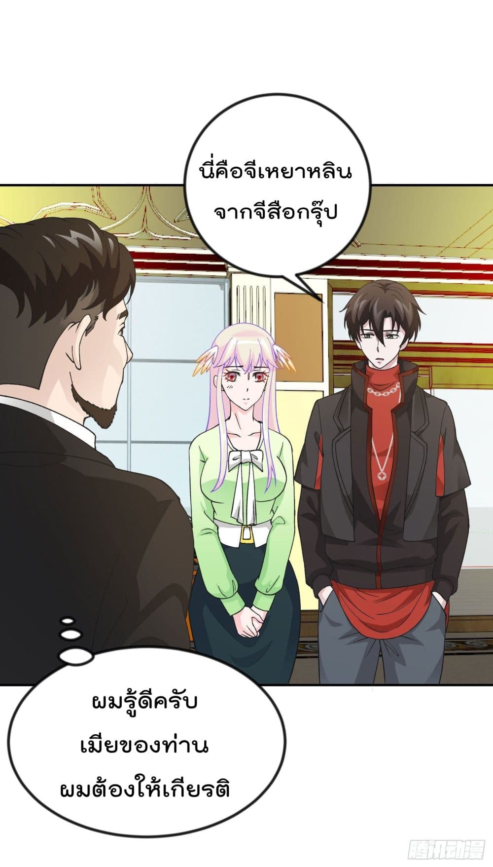 The Legend God King in The City page 28