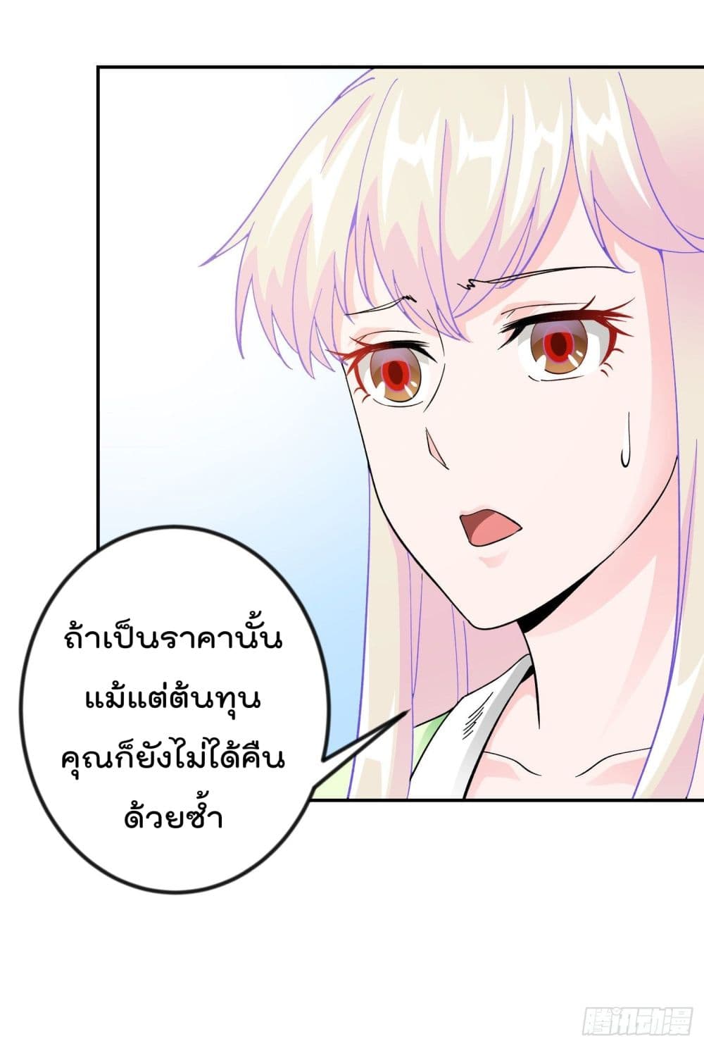The Legend God King in The City page 30